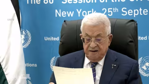 عباس أمام الأمم المتحدة: غزة جزء من فلسطين وحماس لن تحكمها