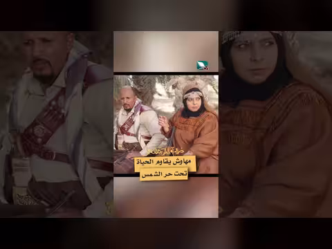 مهاوش يقاوم الحياة تحت حر الشمس