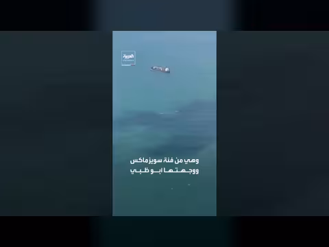 ناقلة النفط بولا تعبر مضيق هرمز بعد إطفاء جهاز التتبع