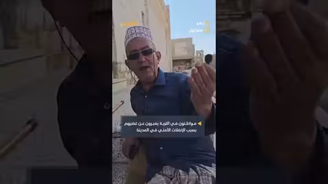 غضب مواطنين في لتربة بسبب الانفلات الأمني