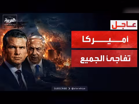 إلغاء زيارة وزير الدفاع الأميركي لإسرائيل بعد قرار ترمب
