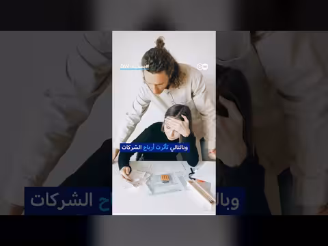 ارتفاع حالات إفلاس الشركات في ألمانيا 2025