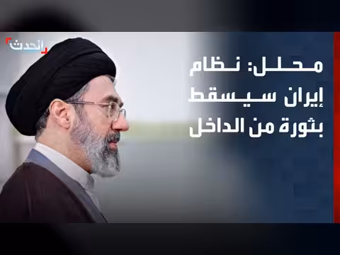 محلل: النظام الإيراني سيسقط بثورة مسلحة