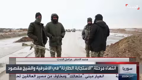 تمديد الهدنة بين الحكومة السورية وقسد شهرا