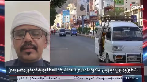 التميمي يكشف فساد عيدروس الزبيدي