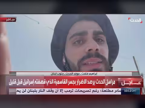 أضرار جسيمة بجسر القاسمية بعد قصف إسرائيلي