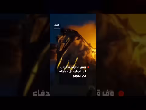 إيران: حريق كبير يشتعل في مجمع صناعي بعبادان