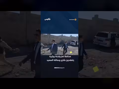 محافظ تعز يعاين أضرار السيول