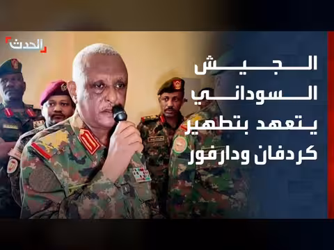 رئيس الأركان السوداني يتعهد بتطهير كردفان ودارفور