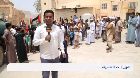 وقفة تضامنية في تريم مع الشعب الفلسطيني بغزة