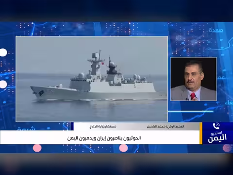 الحوثيون يناصرون إيران ويدمرون اليمن