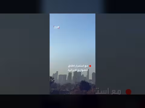 إطلاق صواريخ من إيران يشعل صافرات الإنذار في القدس وتل أبيب