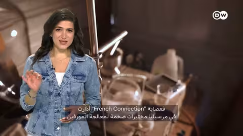 مرسيليا: تصاعد الجريمة وتحدي سلطة الدولة الفرنسية