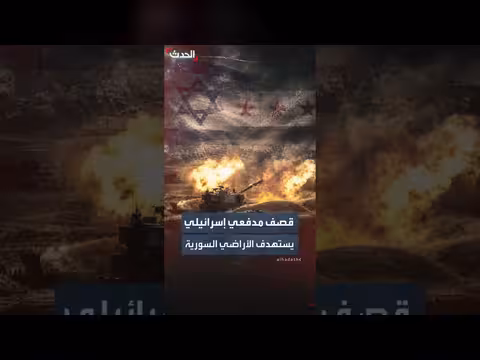 قصف إسرائيلي يستهدف ريفي درعا والقنيطرة
