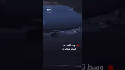 تحركات عسكرية أمريكية مكثفة في جزر الأزور مع تصاعد التوتر مع إيران