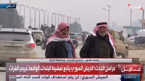 الجيش السوري يقترب من مدينة الطبقة