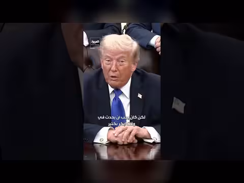 ترمب: دمّرنا القدرات النووية لإيران بالكامل