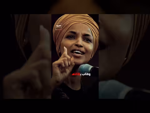 ترامب يرد على تهتف إلهان عمر ضده خلال حديثه عن المهاجرين