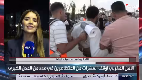 احتجاجات شبابية في المغرب... الحكومة تبدي استعداداً للحوار