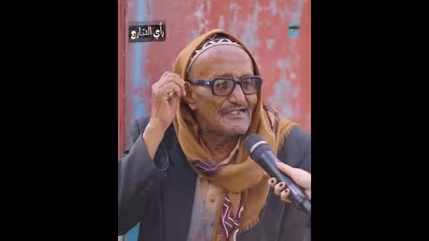 معاناة الموظفين والمتقاعدين اليمنيين: 62 عاماً من الخدمة براتب محدود