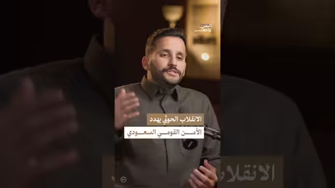 انتهاء الانقلاب الحوثي أولوية استراتيجية للمملكة