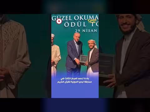 قناة اليمن الفضائية في دقيقتين