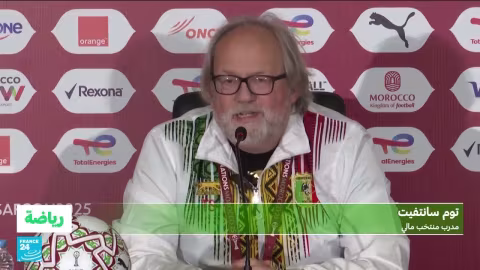 كأس الأمم الأفريقية 2025: مواجهة قوية بين المغرب ومالي في الرباط