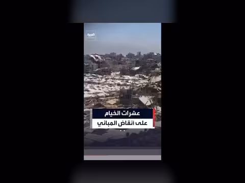 خيام على أنقاض غزة في ظل نقص المقومات الأساسية