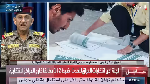 تأمين الانتخابات العراقية: خطة مستمرة وضبط 112 مخالفًا