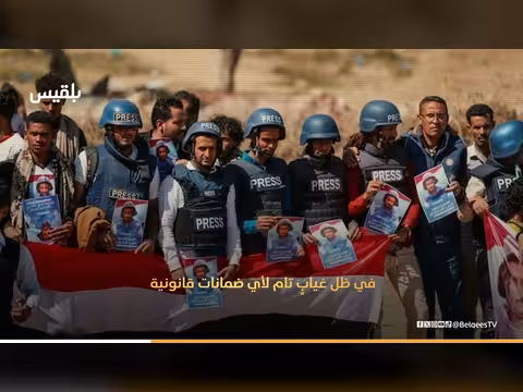 مقتل 60 صحفياً في اليمن خلال 11 عاماً
