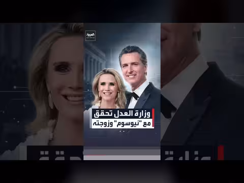 ترمب يأمر بالتحقيق مع المنافس السياسي