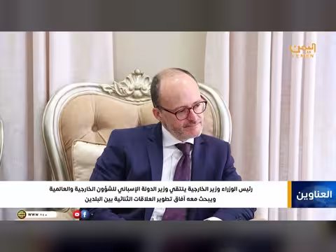 نشرة أخبار التاسعة مع عفاف ثابت