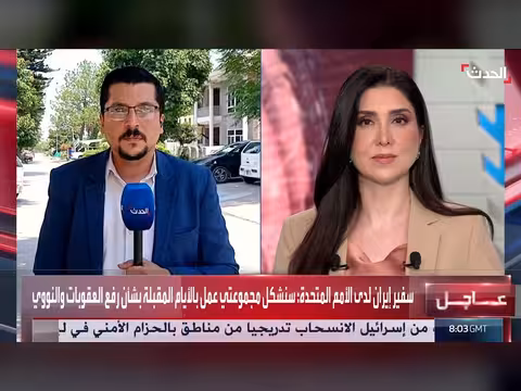 ترمب يهدد إيران وبزشكيان يبحث مباحثات سويسرا