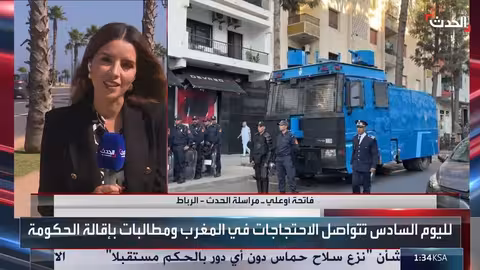 المغرب: استمرار الاحتجاجات وتأزم موقف حركة جيل زد 212