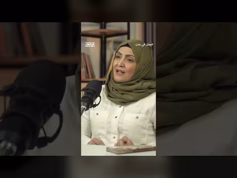 إشراق المقطري: الحديدة تدفع الثمن الأكبر في حرب اليمن