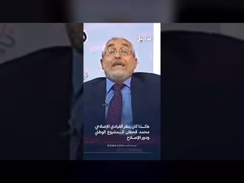 القيادي الإصلاحي المختطف محمد قحطان