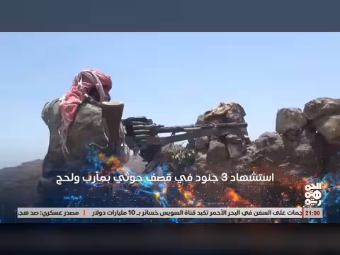 أبرز عناوين نشرة أخبار الجمهورية 25 أبريل 2026