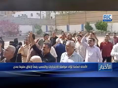 الأمانة العامة للمجلس الانتقالي تواصل الاحتجاجات بعد إغلاق مقرها عدن