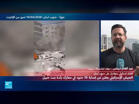 مفاوضات لبنان وإسرائيل ومواجهات شرسة في بنت جبيل