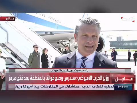 وزير الحرب الأميركي يتناول التطورات مع إيران