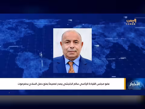 نشرة أخبار الرابعة مع ياسر أبوبكر