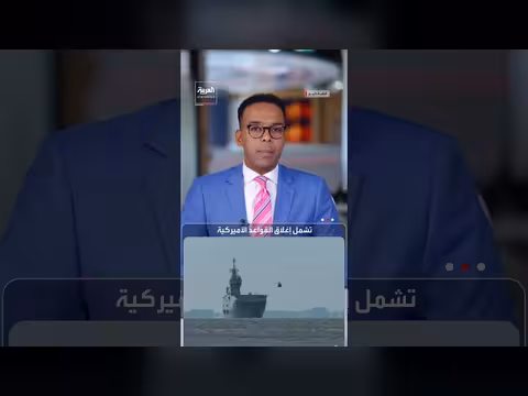 أميركا تعرض وثيقة 15 بنداً وإيران ترد بشروط لإنهاء الحرب