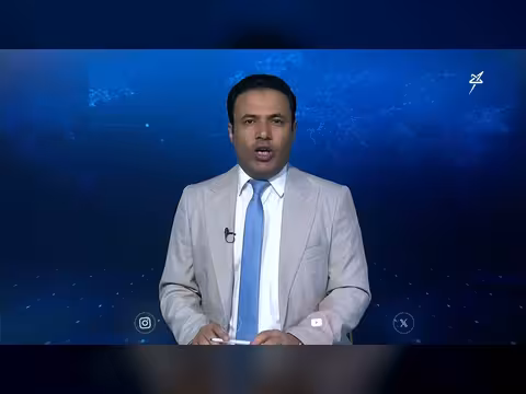 نشرة أخبار اليمن 17-4-2026