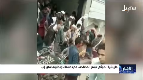 الحوثيون يستغلون المساجد ويحاربون القرآن في اليمن