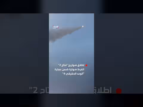 إيران: الحرس الثوري يعلن إطلاق صواريخ فتاح 2 الفرط صوتية