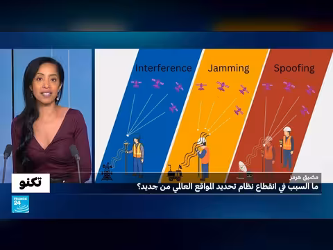 شركة ويندوورد رصدت 3 بؤر تشويش على نظام تحديد المواقع العالمي