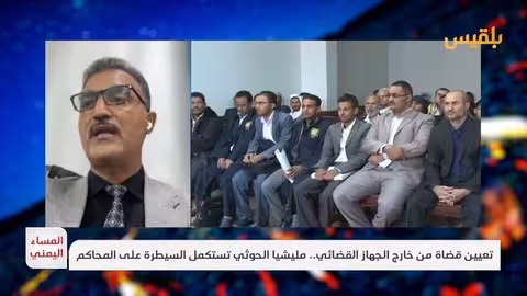 فيصل المجيدي: الحوثيون حولوا مؤسسات الدولة إلى أدوات لسلالتهم