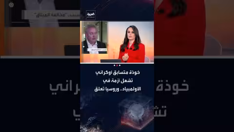 أزمة خوذة رياضية أوكرانية تشعل الجدل في الأولمبياد وتثير ردود فعل