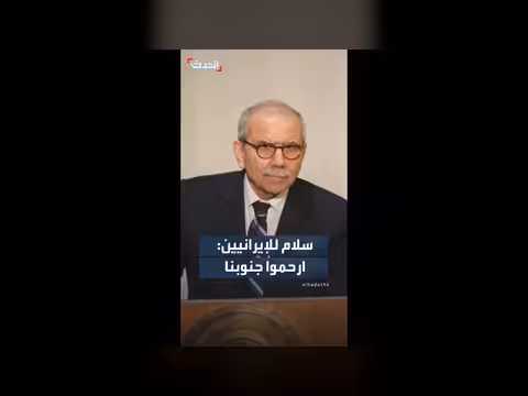 نواف سلام يوجه رسالة لإيران