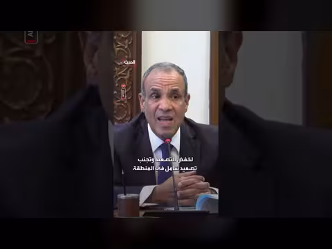 وزير الخارجية المصري يحذر من اجتماع إيراني-أمريكي محتمل